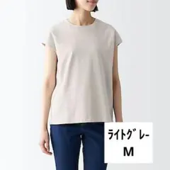 無印良品　スムース編み フレンチスリーブＴシャツ Ｍ ライトグレー