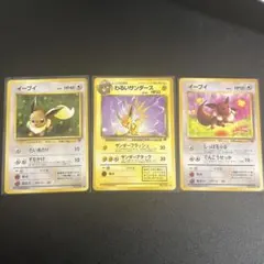 ポケカ ポケモンカード 旧裏 イーブイ やさしいサンダース わるい