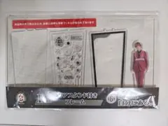 EBiDAN 1番くじ B賞 原因は自分にある 大倉空人 アクリルスタンド