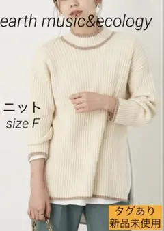 【新品】earth music&ecology配色ラインリブニット♡プルオーバー