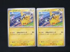 ピカチュウ：ジムイベント PROMO SV-Pプロモカード 197/SV-P