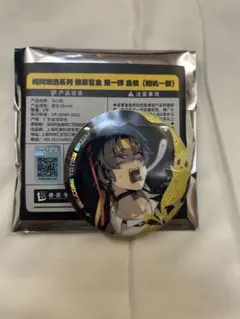 ゼンレスゾーンゼロ 浅羽悠真 缶バッジ ZZZ ゼンゼロ