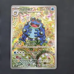 ガマゲロゲ AR - メルカリ