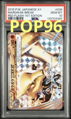 【PSA１０】ガラガラBREAK 2026年最新】ガラガラBREAKの人気アイテム - メルカリ