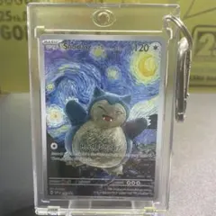 2026年最新】カビゴン urの人気アイテム - メルカリ