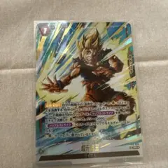 ドラゴンボール フュージョンワールド 孫悟空 FB10-024 SR - メルカリ