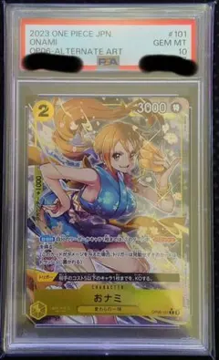 キャロット SP OP08-023 PSA10 ワンピースカード - メルカリ