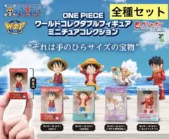 ONE PIECE ワールド コレクタブル フィギュア ミニチュア 全 4種 2