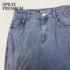 SPRAYPREMIUM デニム スカート マーメイド フレア　0114B