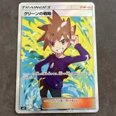 タケシのガッツ SR SM9 タッグボルト 108/095 - メルカリ