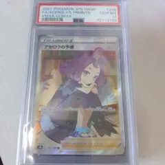 2026年最新】psa10 アセロラの予感の人気アイテム - メルカリ