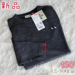【新品】早い者勝ち 完売品 ユニクロ セーター ニット グレー 160 S M