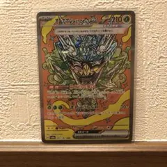 テラスタルフェス　ex オーガポン　みどりのめん　sar ロケット団の栄光