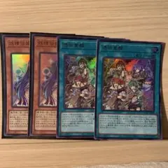 遊戯王　妖精伝姫－カグヤ　ウルトラレア　憑依装着　ウルトラ