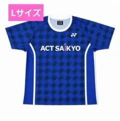 【L】ACT SAIKYO ユニフォーム 応援 田口真彩 宮崎友花 YONEX