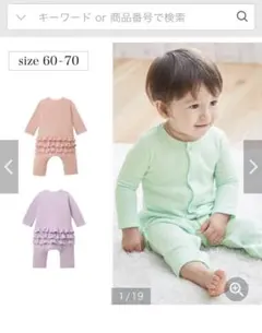 ベビー服　新品未使用　70 ソフトキルトおしりフリル　ロンパース　長袖