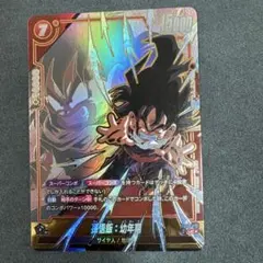 ドラゴンボール ゴジータ：GT F809-123 パラレル フュージョンワールド