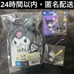 タイトーくじ　サンリオ×侍ジャパン　【Ｄ賞】カラビナ付きマスコット　クロミ 他