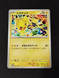 2025年最新】げきとうスパークの人気アイテム - メルカリ