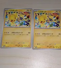 ピカチュウ トレーディングカード 2枚セット