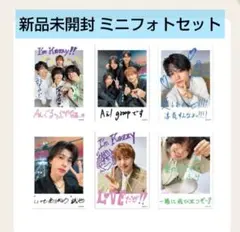 Aぇ！group Runway ミニフォトセット 新品未開封6枚入り