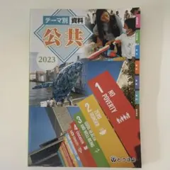 Item thumbnail for item 2b50b382-4ebe-4388-968c-90c4972df7bf