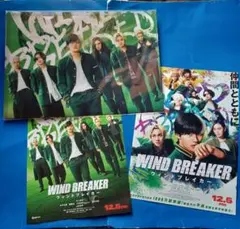 WIND BREAKERウィンドブレイカークリアファイル,フライヤー2種類セット