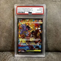 PSA10 メガガルーラex SAR 089/063 メガシンフォニア