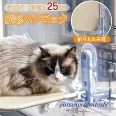 猫ハンモック キャットベッド ベージュ新品 24時間以内発送のサムネイル