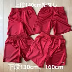 サッカー　ゲームパンツ　レッド130cm〜160cm