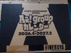A! group カレンダー 新品未使用