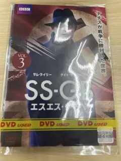 DVD 洋画ドラマ SSGB エスエスゲーベー　３巻セット
