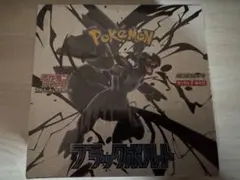 新品・未開封【シュリンク付】ポケモンカードゲーム　ブラックボルト【1BOX】