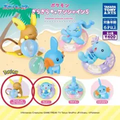 ポケモン ぎらぎらサンシャイン5 アローラライチュウ ウパー