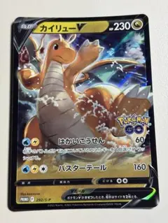 2026年最新】ポケモンgo カイリューv プロモの人気アイテム - メルカリ