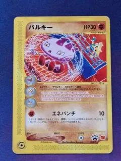 2026年最新】ポケモン プロモ マクドナルドの人気アイテム - メルカリ