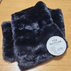ニトリ　ファーマフラー　ブラック