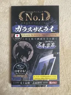 ガラススクリーンプロテクター iPhone SE2/SE3/6/7/8