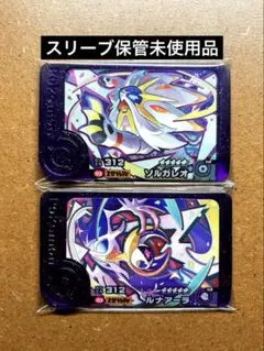 ポケモンフレンダ ルナアーラ