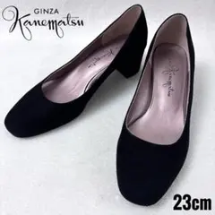 美品☆銀座かねまつ パンプス 23cm 黒 スエード 太ヒール 日本製