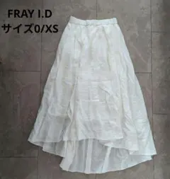 FRAY I.D　ホワイト フレアスカート ゴムウエスト　サイズ0　XS　タック