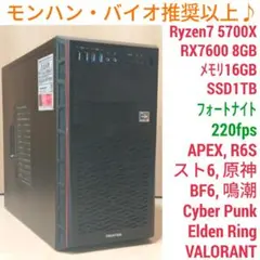モンハン・バイオ動作OK 格安ゲーミングPC Ryzen7 RX5700XT - メルカリ