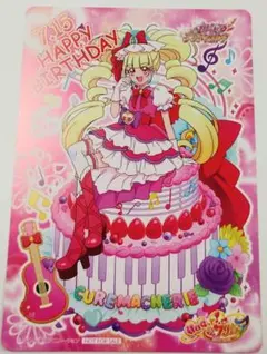HUGっと！プリキュア キュアマシェリ バースデー カードのサムネイル