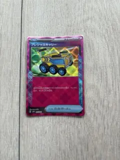 プレシャスキャリー ACE SPEC ポケモンカード