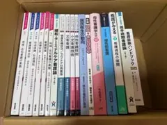 看護科の教科書&模試付き(R3購入) 医学書院、メヂカルフレンド社