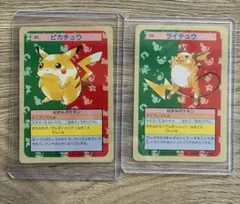 激レア】トップサン ピカチュウ 初版 番号なし エラーカード - メルカリ