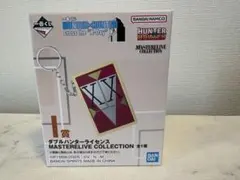 一番くじ HUNTER×HUNTER I賞 ダブルハンターライセンス