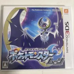 ポケットモンスター ムーン ニンテンドー3DS