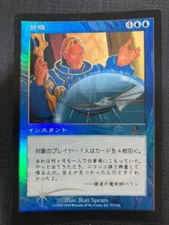 好機　foil 日本語　ULG