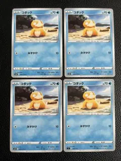 コダック 水タイプ HP70 199/192 コダック 水タイプ HP70 ポケモンカード - メルカリ